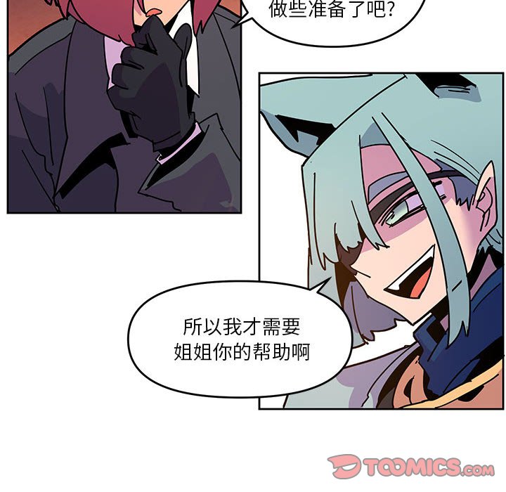 重建魔王城 - 122(1/2) - 8