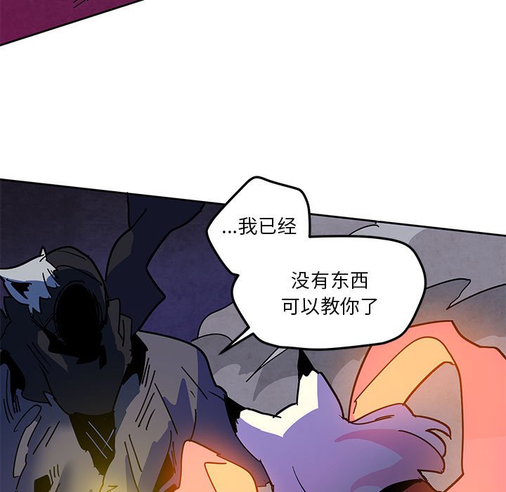 重建魔王城 - 124(1/2) - 1
