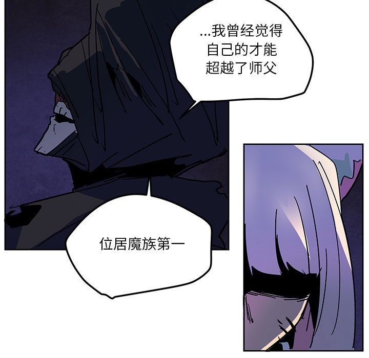 重建魔王城 - 124(1/2) - 3
