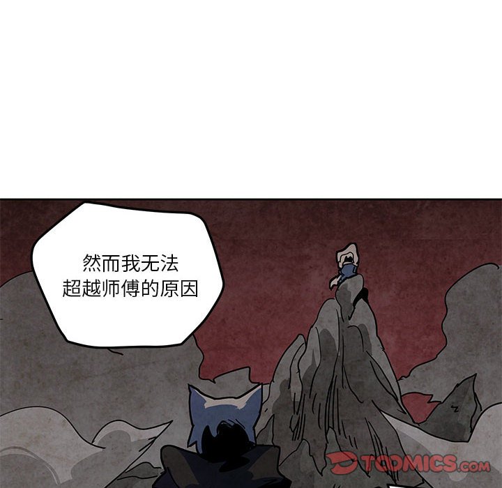 重建魔王城 - 124(1/2) - 4