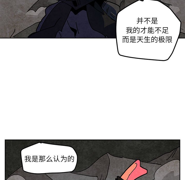重建魔王城 - 124(1/2) - 5