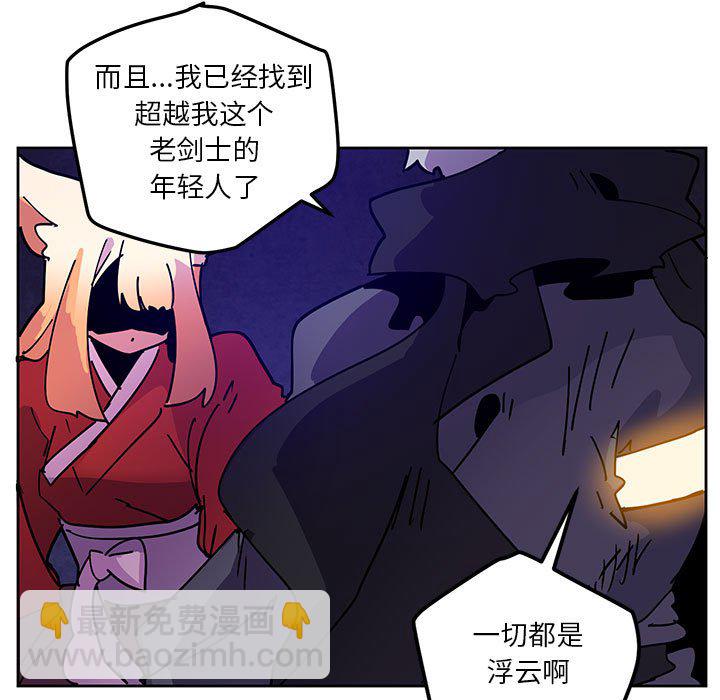 重建魔王城 - 124(1/2) - 1
