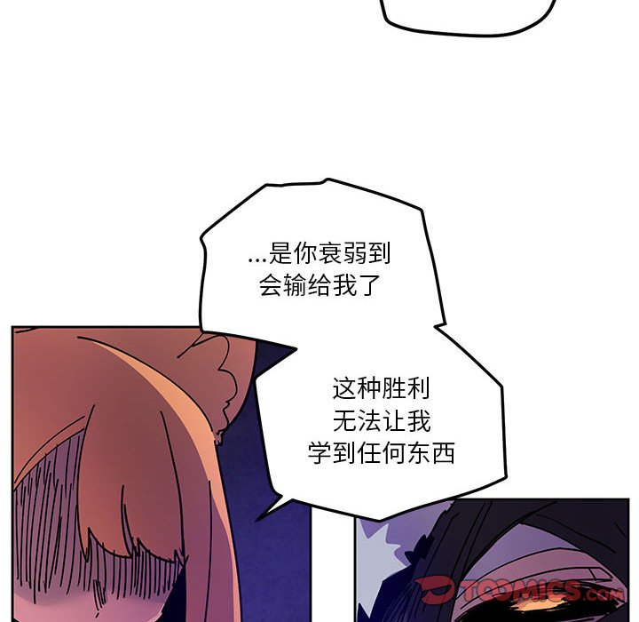 重建魔王城 - 124(1/2) - 2