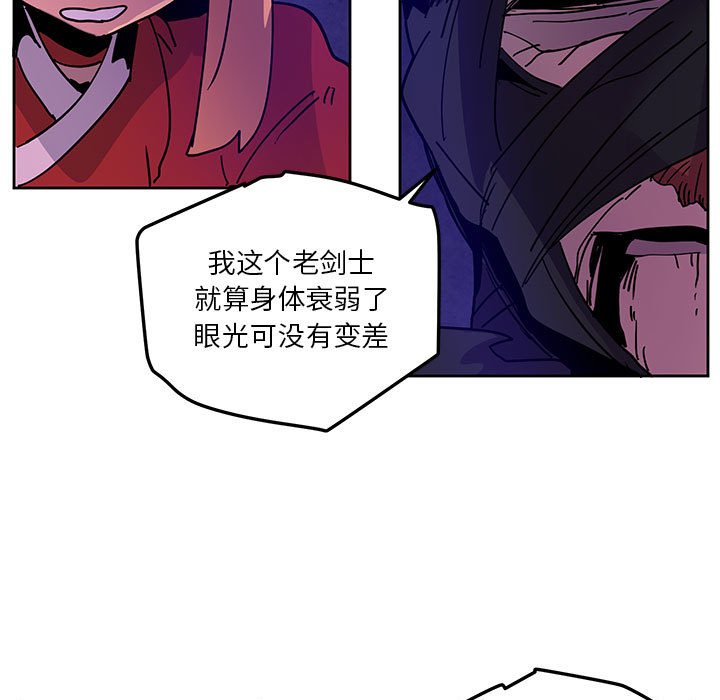 重建魔王城 - 124(1/2) - 3