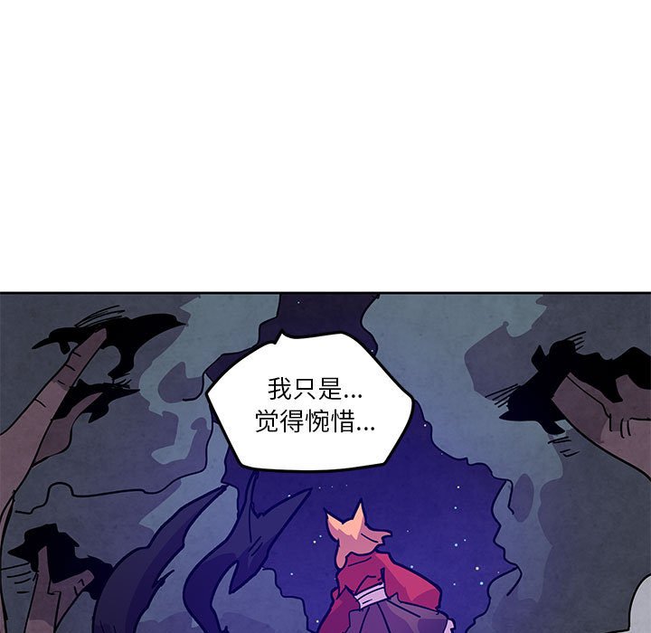 重建魔王城 - 124(1/2) - 7