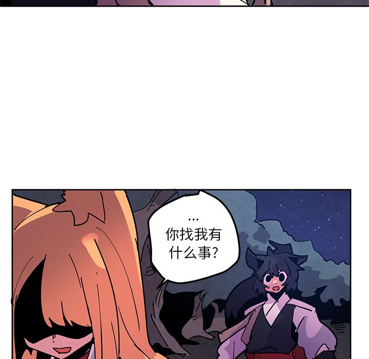 重建魔王城 - 124(1/2) - 2