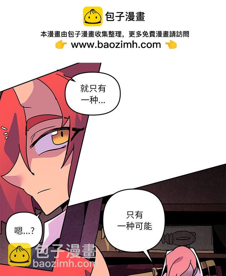 重建魔王城 - 126(1/2) - 4