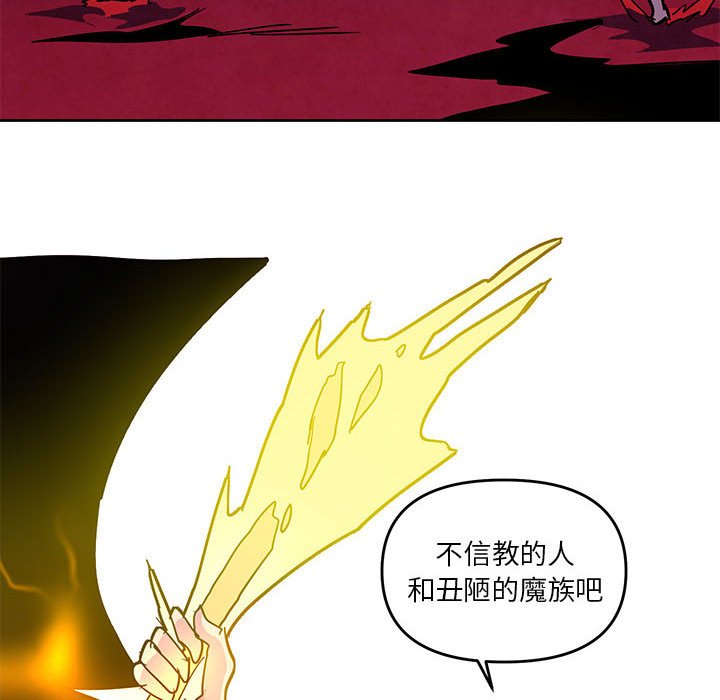 重建魔王城 - 126(1/2) - 4