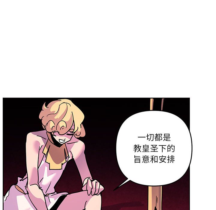 重建魔王城 - 126(1/2) - 6