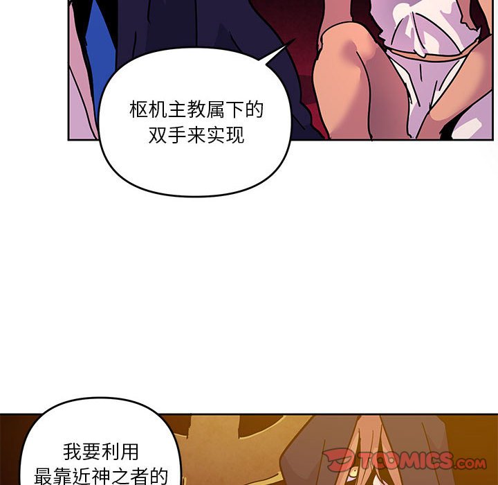 重建魔王城 - 126(1/2) - 8