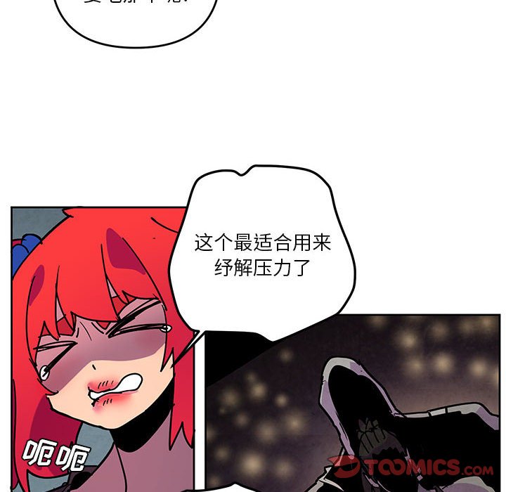 重建魔王城 - 126(1/2) - 6