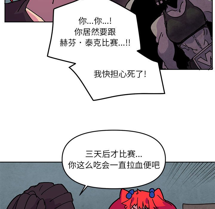 重建魔王城 - 126(1/2) - 7