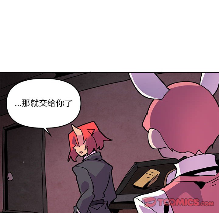 重建魔王城 - 126(1/2) - 8