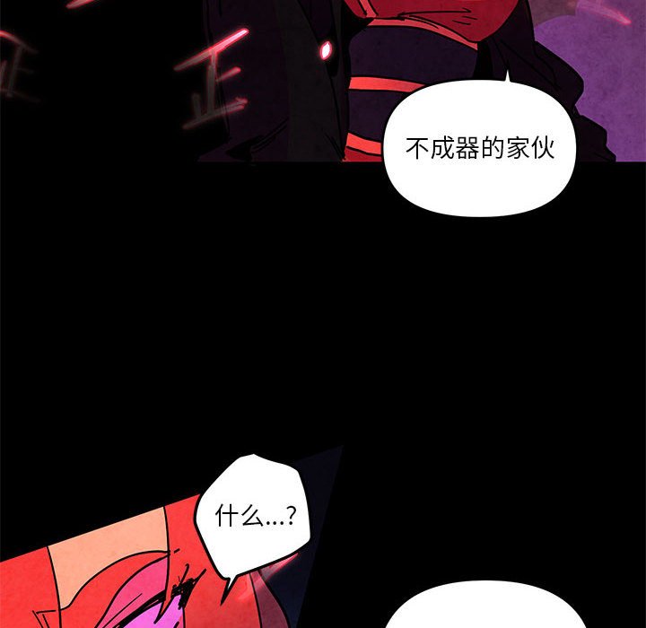重建魔王城 - 第 128 話 [完結](1/2) - 8