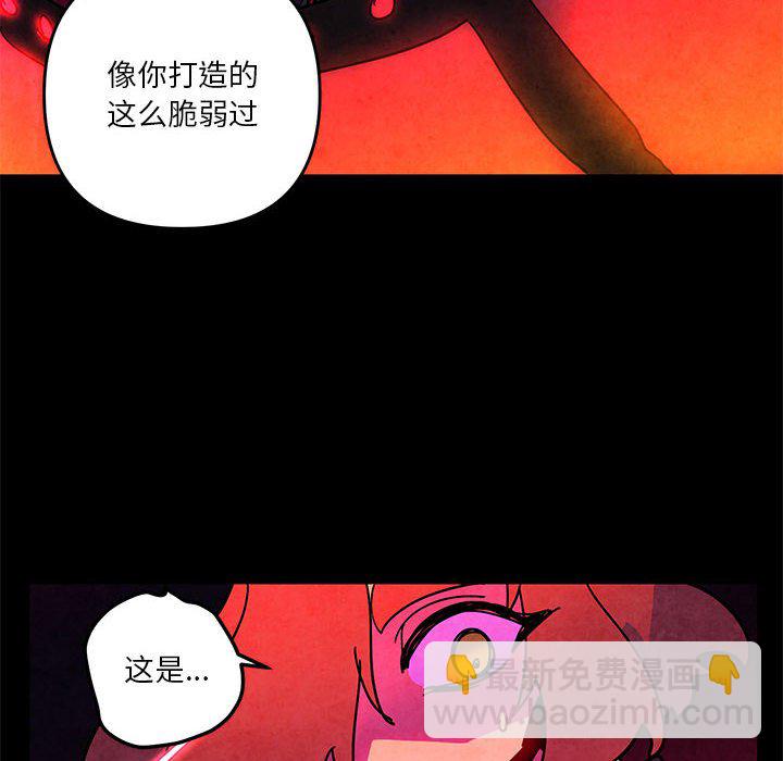 重建魔王城 - 第 128 話 [完結](1/2) - 2