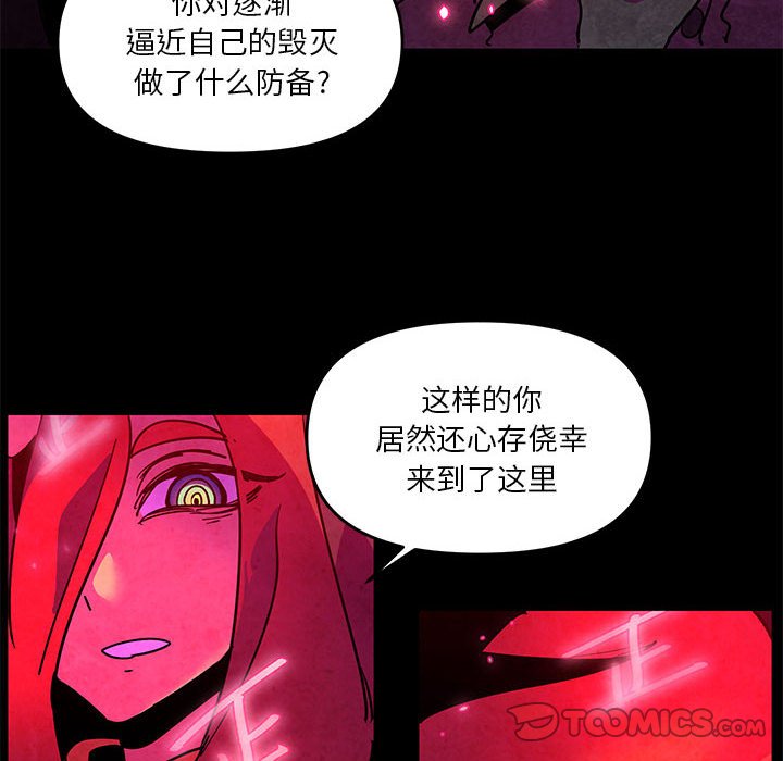 重建魔王城 - 第 128 話 [完結](1/2) - 2