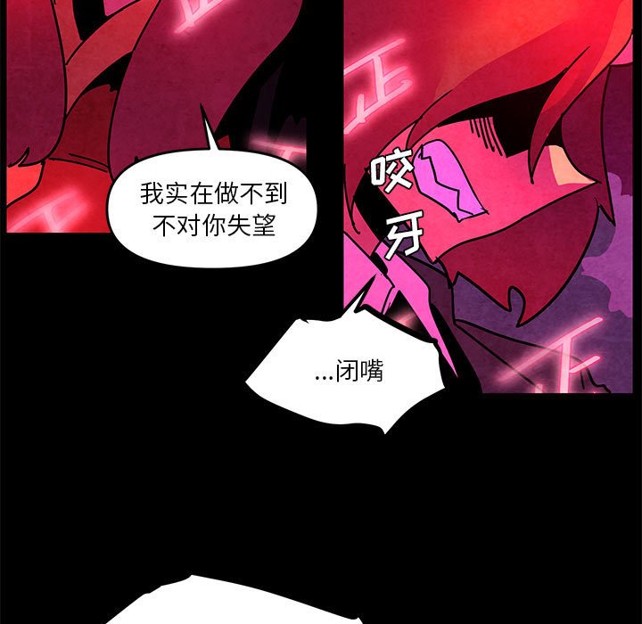重建魔王城 - 第 128 話 [完結](1/2) - 3