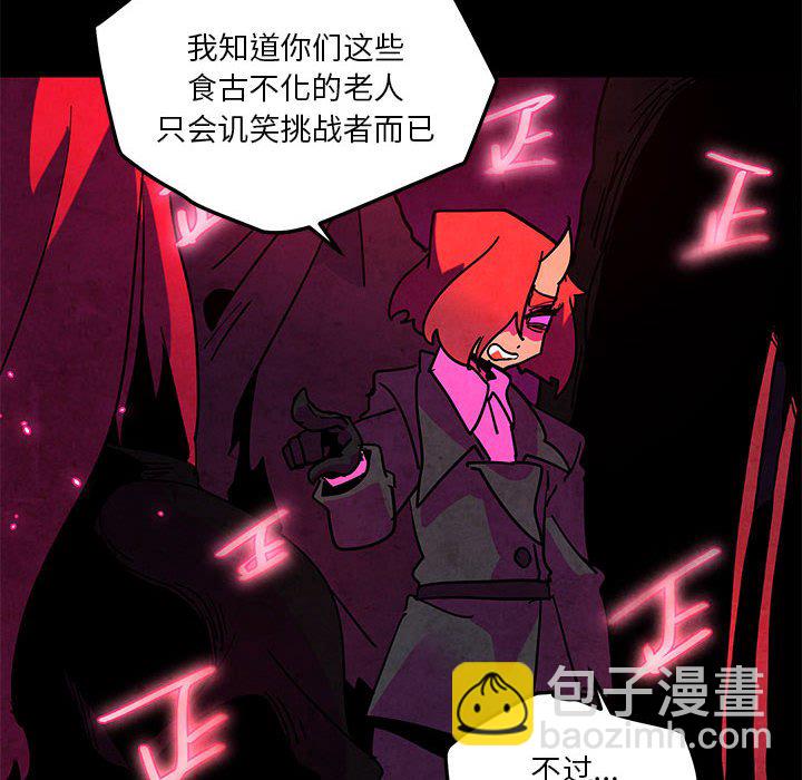 重建魔王城 - 第 128 話 [完結](1/2) - 4