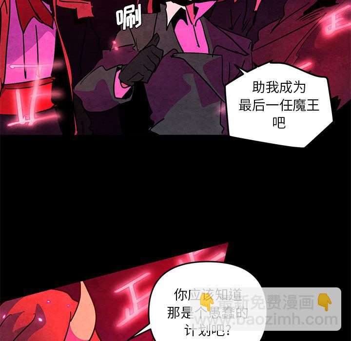 重建魔王城 - 第 128 話 [完結](1/2) - 7