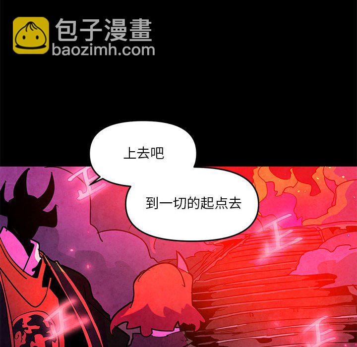 重建魔王城 - 第 128 話 [完結](1/2) - 4