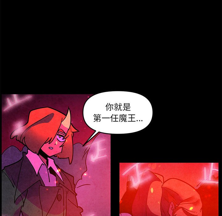 重建魔王城 - 第 128 話 [完結](1/2) - 2