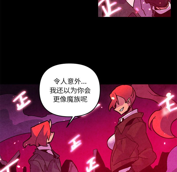 重建魔王城 - 第 128 話 [完結](1/2) - 6