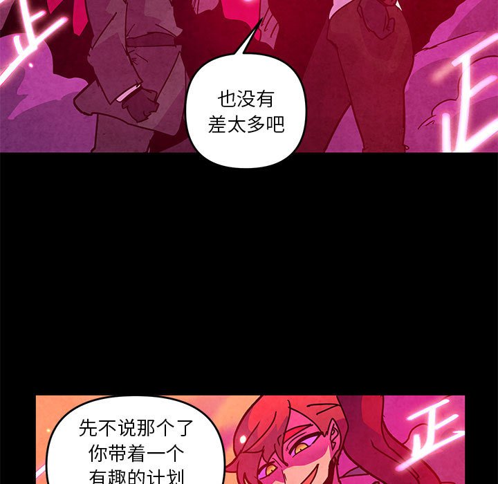 重建魔王城 - 第 128 話 [完結](1/2) - 7