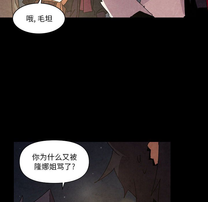 重建魔王城 - 第 30 話(1/3) - 8