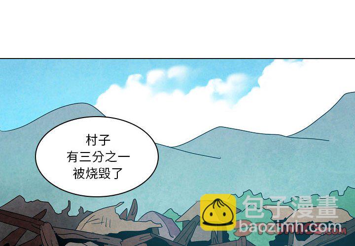 重建魔王城 - 第 34 話(1/3) - 2