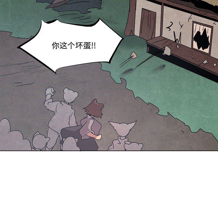 重建魔王城 - 第 34 話(1/3) - 8