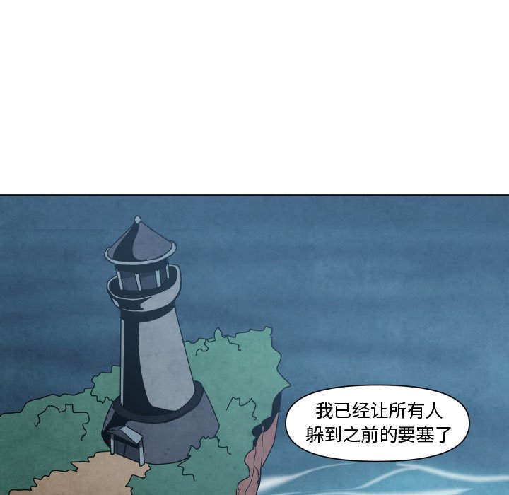 重建魔王城 - 第 36 話(1/3) - 7