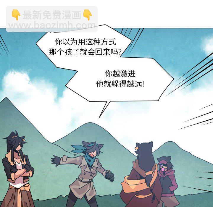 重建魔王城 - 第 36 話(1/3) - 5