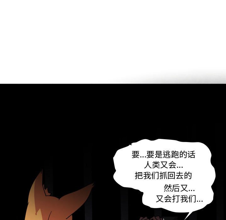 重建魔王城 - 第 40 話(1/3) - 7