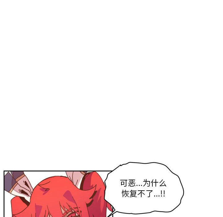 重建魔王城 - 第 44 話(2/3) - 8