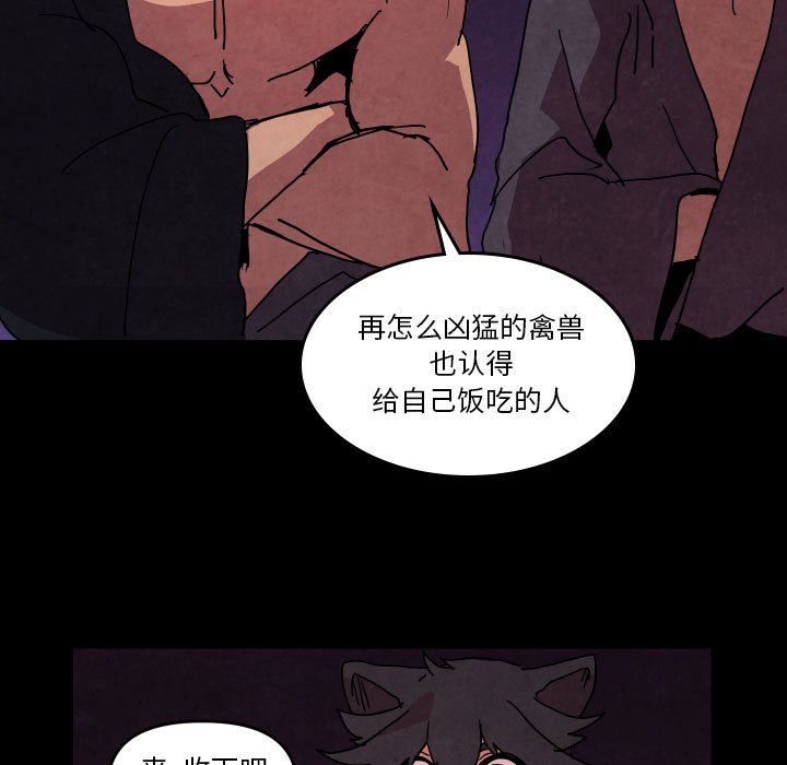 重建魔王城 - 第 46 話(1/3) - 5