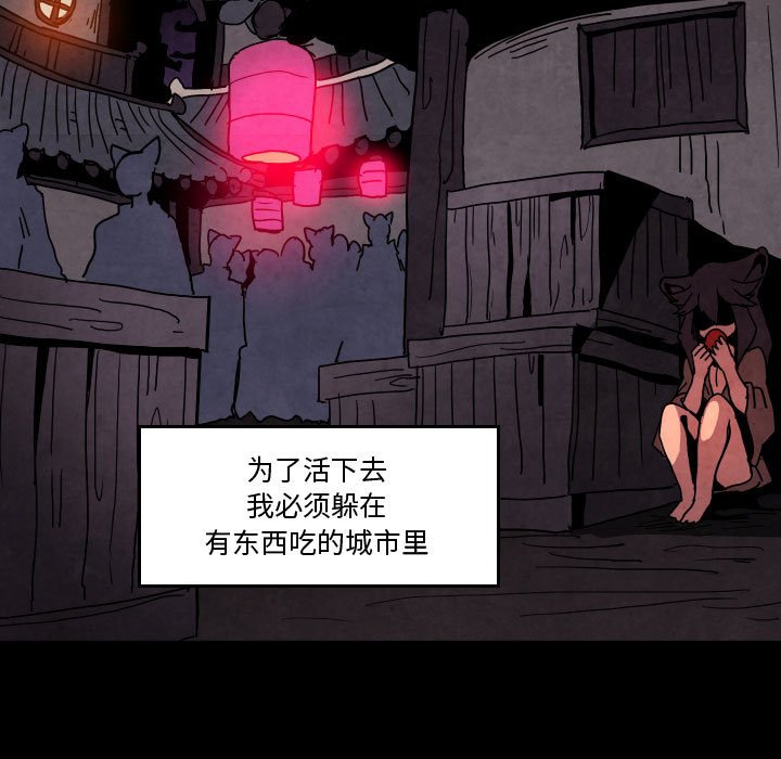 重建魔王城 - 第 46 话(1/3) - 5