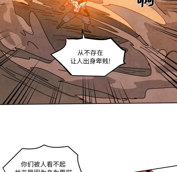 重建魔王城 - 第 46 話(2/3) - 3