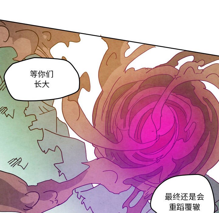 重建魔王城 - 第 46 話(2/3) - 8