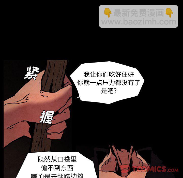 重建魔王城 - 第 48 話(1/3) - 6