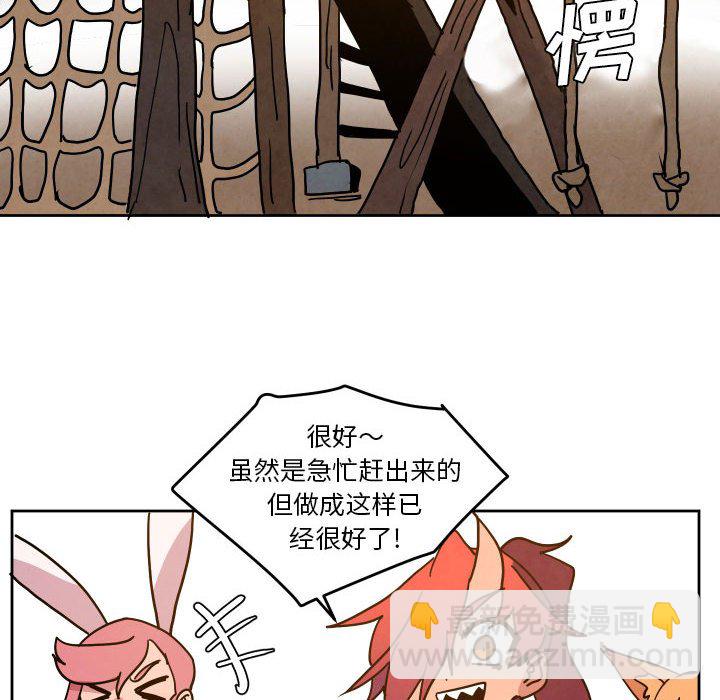 重建魔王城 - 第 50 話(1/2) - 4
