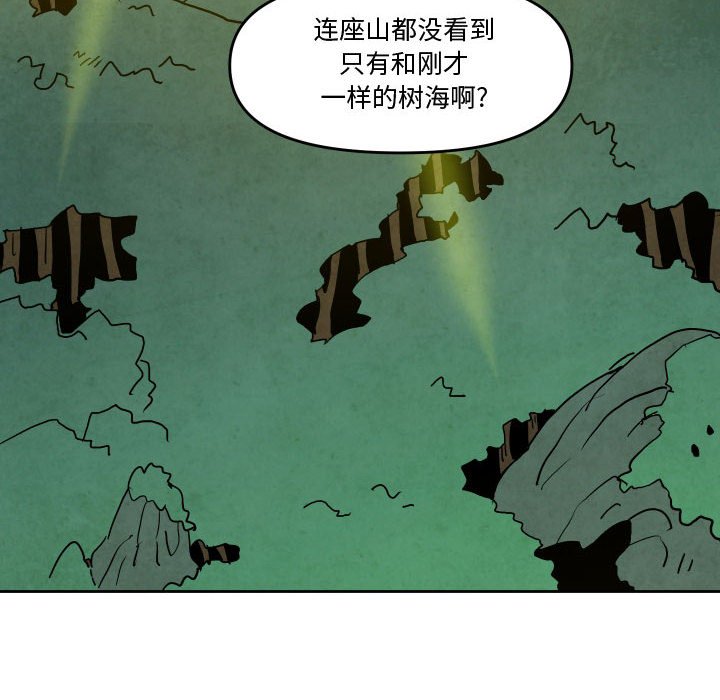 重建魔王城 - 54(1/3) - 2