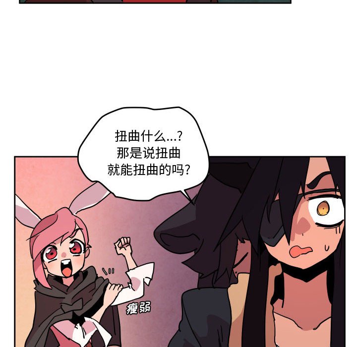 重建魔王城 - 54(1/3) - 4