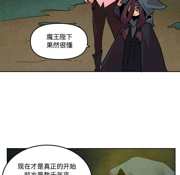 重建魔王城 - 54(1/3) - 7