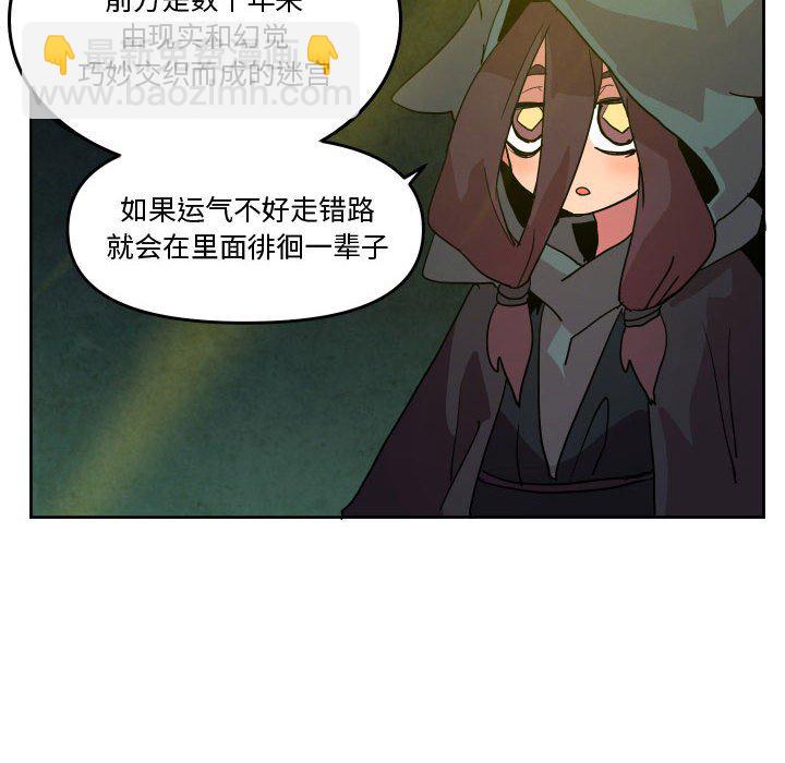 重建魔王城 - 54(1/3) - 8