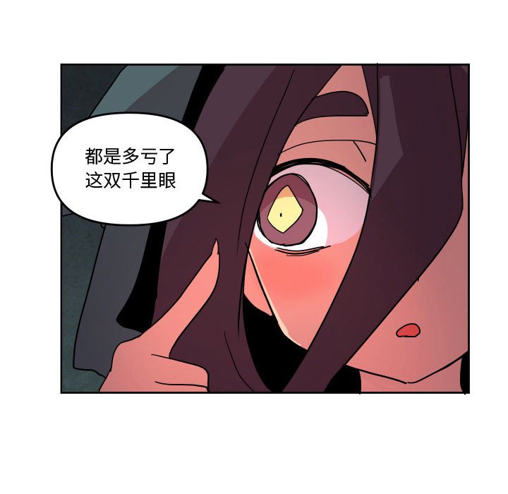 重建魔王城 - 54(1/3) - 2