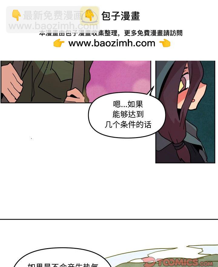 重建魔王城 - 54(1/3) - 4
