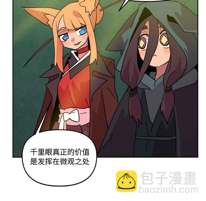 重建魔王城 - 54(1/3) - 8