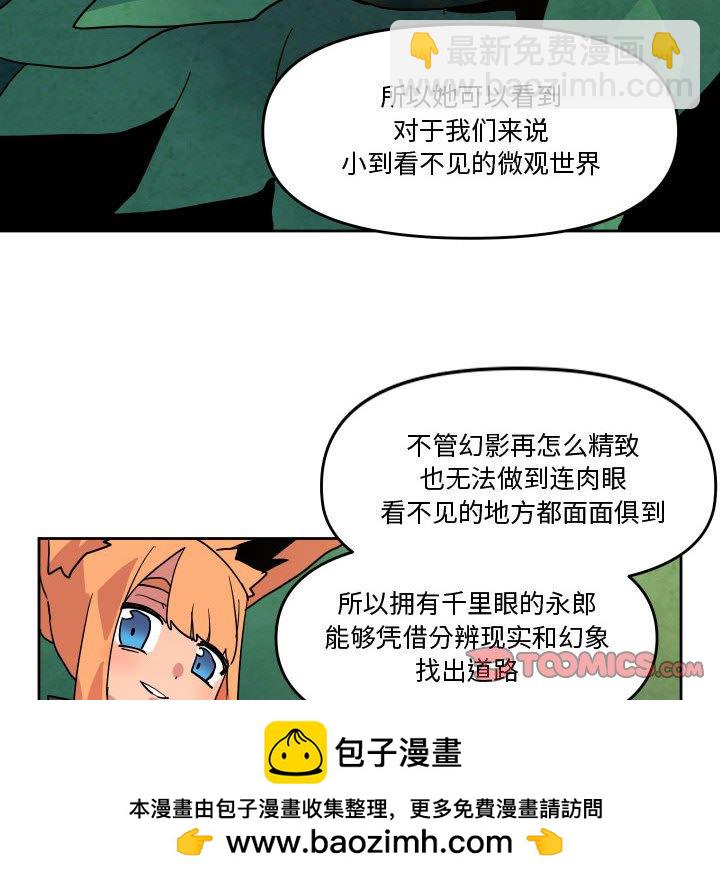 重建魔王城 - 54(1/3) - 2