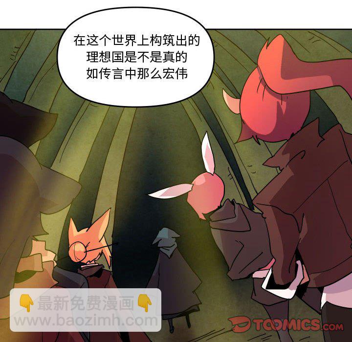 重建魔王城 - 54(1/3) - 8