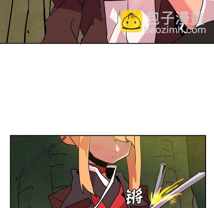重建魔王城 - 54(1/3) - 4